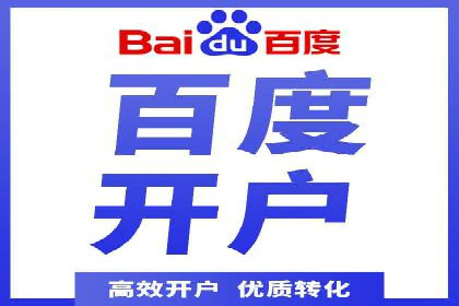 百度推广代运营的精准营销策略探讨
